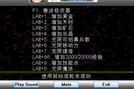 英雄無敵6修改器