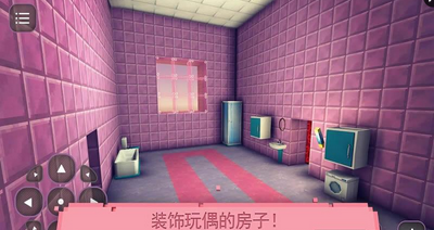 裝修你的屋子手游