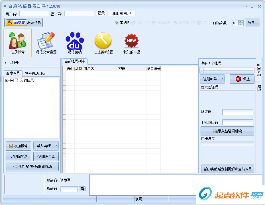 石青百度私信助手