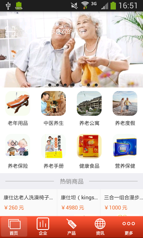 候鳥(niǎo)養(yǎng)生網(wǎng)