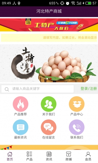 河北特產(chǎn)商城app