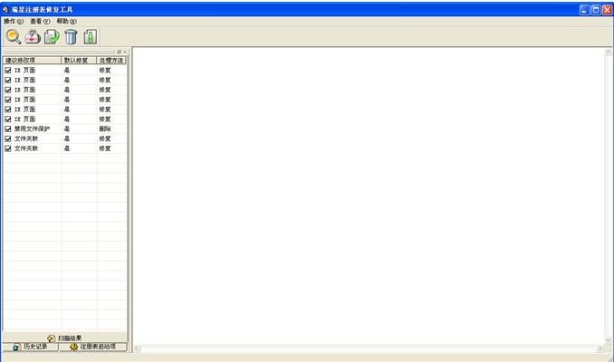 瑞星注冊(cè)表修復(fù)工具
