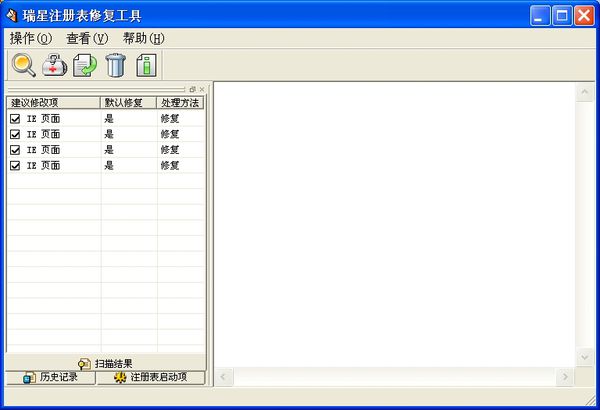 瑞星注冊(cè)表修復(fù)工具