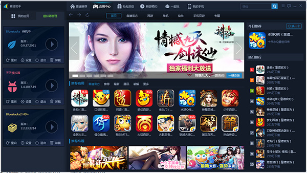 靠譜助手安卓模擬器