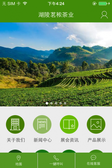 湖陵茗秾茶業(yè)下載