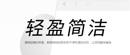 QQ瀏覽器極速版