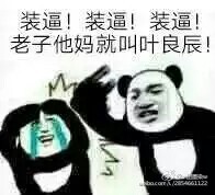 搞事搞事搞事表情包