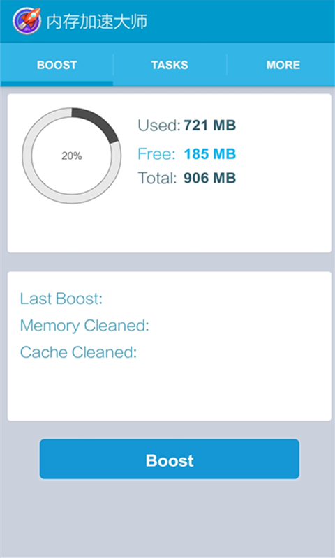 內(nèi)存加速大師