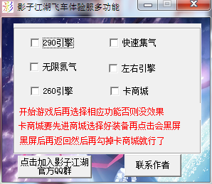 qq飛車體驗(yàn)服輔助官網(wǎng)