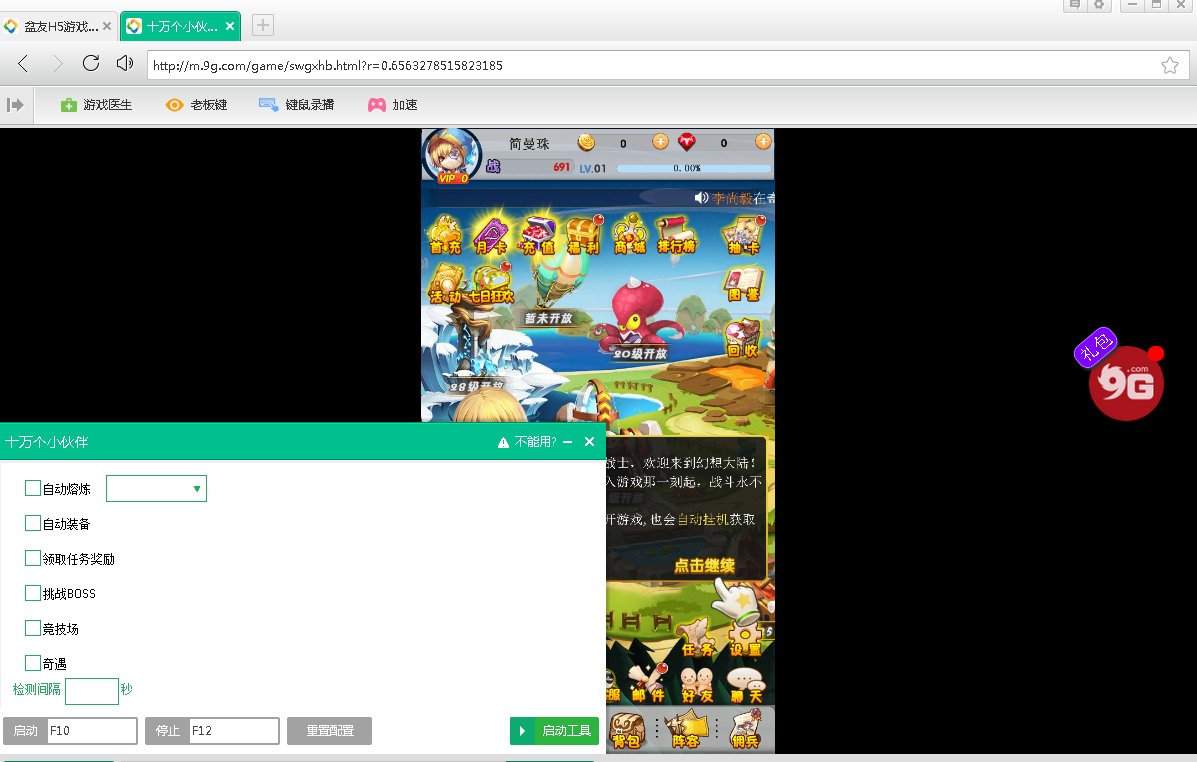 盆友H5游戲?yàn)g覽器