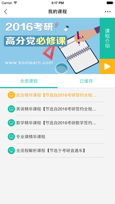新東方在線網(wǎng)絡(luò)課堂