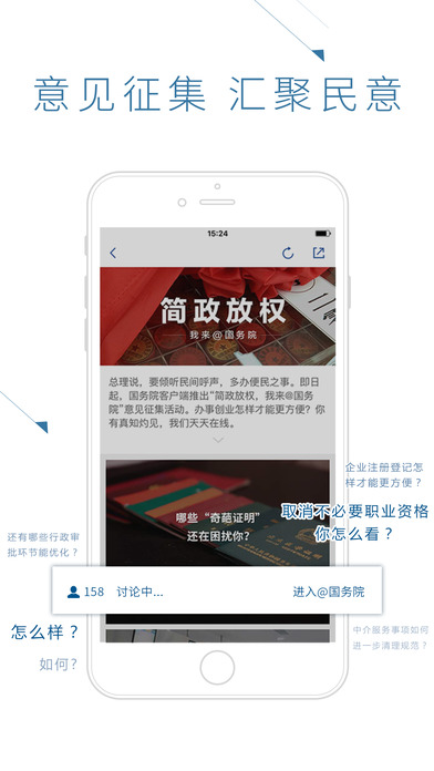 國(guó)務(wù)院下載