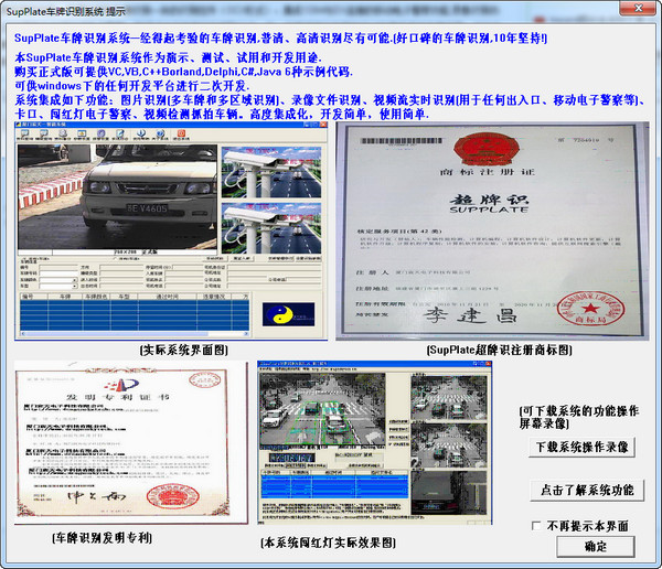 車(chē)牌自動(dòng)識(shí)別系統(tǒng)