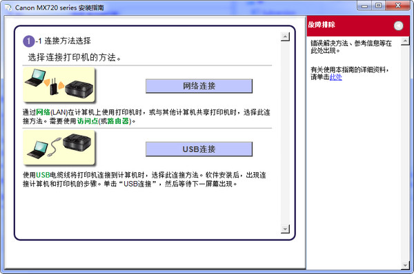 佳能MX728驅(qū)動(dòng)