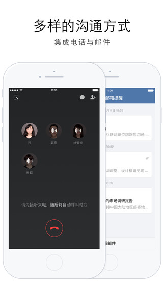 企業(yè)微信app下載 v2.8.9 安卓版圖3