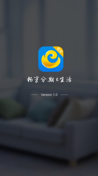 元寶e家商戶 v1.0.1 安卓版圖2