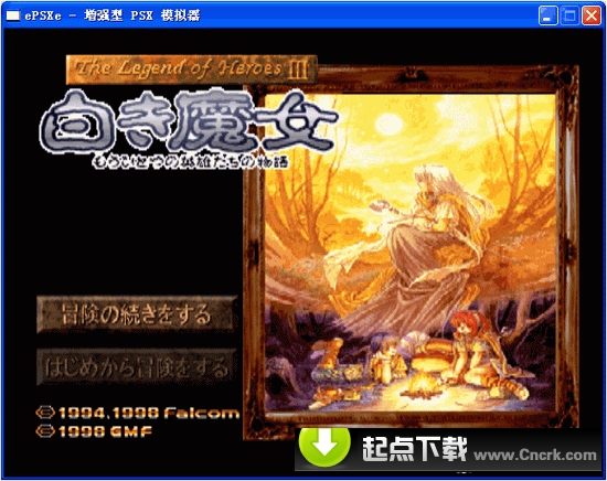ps1模擬器下載(ePSXe) v1.90 官方中文版圖2