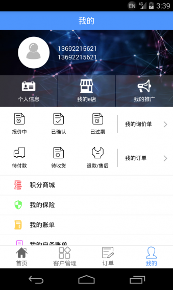 車安易商家版下載 v6.10.4 安卓版圖2