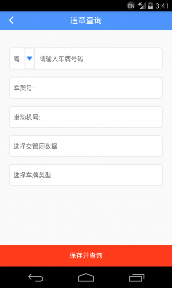 車安易商家版下載 v6.10.4 安卓版圖5