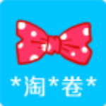 淘卷下載 v1.0.0 安卓版 