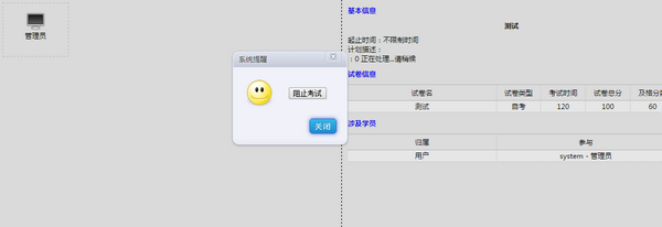 新啟科技在線學(xué)習(xí)系統(tǒng)官方下載 V5.7 獨立版圖3