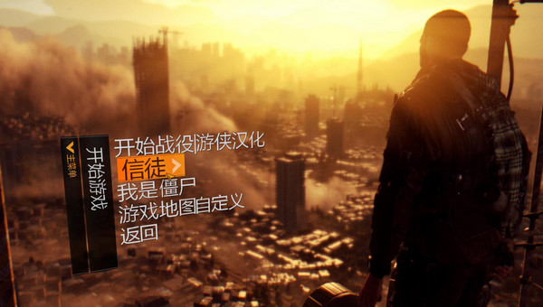 消逝的光芒加強(qiáng)版游俠LMAO漢化組漢化補丁 v5.0 綠色版圖1