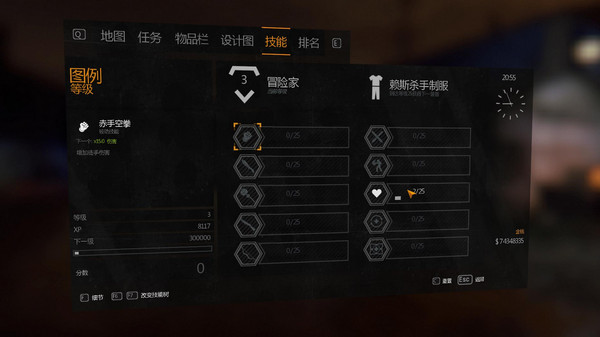 消逝的光芒加強(qiáng)版游俠LMAO漢化組漢化補丁 v5.0 綠色版圖5