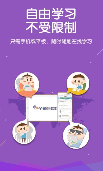 全輔導(dǎo)1對1 v1.0.3 安卓版圖2