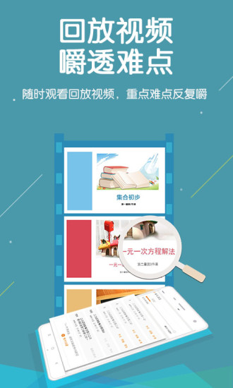 全輔導(dǎo)1對1 v1.0.3 安卓版圖3