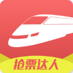 搶票達(dá)人 v3.3.3 安卓版 