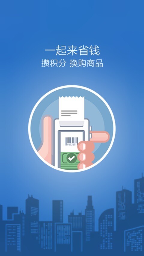 羅森點點下載 v4.0.9 安卓版圖1