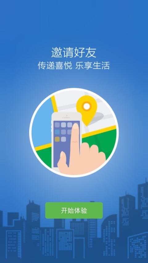 羅森點點下載 v4.0.9 安卓版圖4