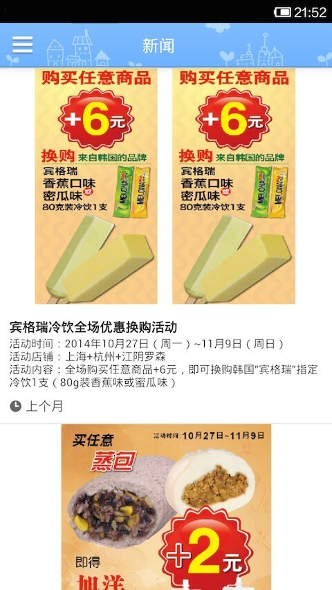 羅森點點下載 v4.0.9 安卓版圖5