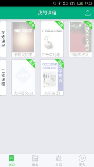 網(wǎng)上農(nóng)大app下載 v18.5.0 安卓版圖2