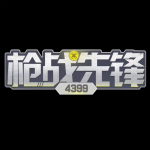 4399槍戰(zhàn)先鋒無敵秒殺輔助 v1.0 免費版 