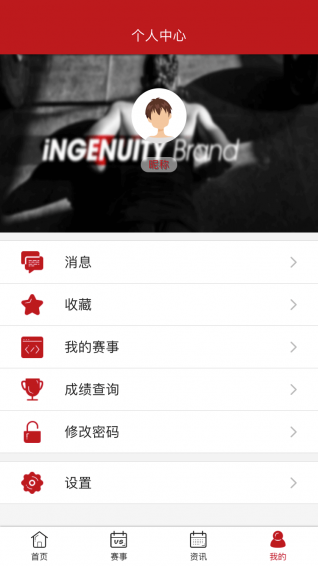 櫻桃體育 v1.2.1 安卓版圖4