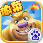 熊出沒之熊大農(nóng)場(chǎng)百度版下載 v1.3.1 安卓版 
