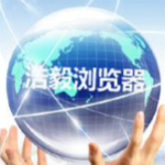 浩毅王牌瀏覽器 v2.5.6.0 官方版 