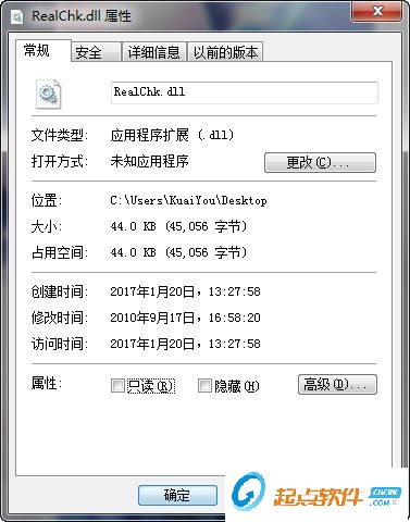 Realchk.Dll 免費(fèi)版圖1