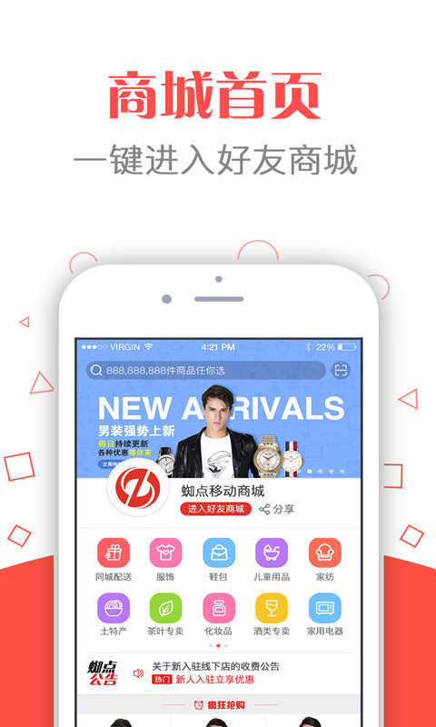 蜘點(diǎn)移動商城