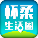 懷柔生活圈app下載 v1.48.161223 安卓版 