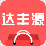 達(dá)豐源app v1.0 安卓版 