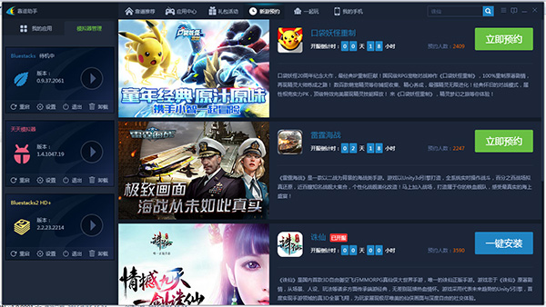 靠譜助手體驗(yàn)版官方下載 v6.2.2921 最新版圖1