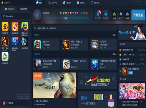 靠譜助手體驗(yàn)版官方下載 v6.2.2921 最新版圖4