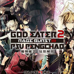 噬神者2狂怒解放CPY破解補(bǔ)丁下載 綠色版 