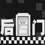 后門1：電話 中文版 