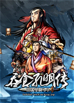 吞食孔明傳 中文版 