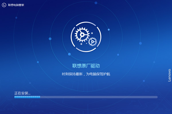 聯(lián)想電腦管家 v2.8.70.6143 官方PC版圖4