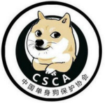 中國(guó)單身狗保護(hù)協(xié)會(huì)表情包 高清版 