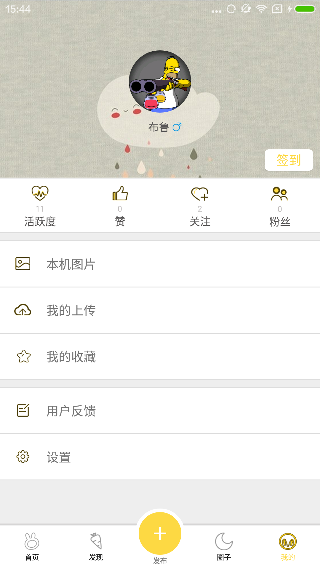 兔九哥app下載 v3.0.3 安卓版圖1
